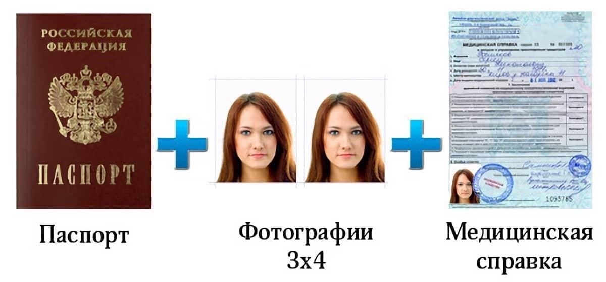 Чтобы приступить к зачислению, соберите следующие документы: