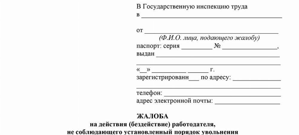 Действия, которые необходимо предпринять, если работодатель не принимает ваше заявление об увольнении
