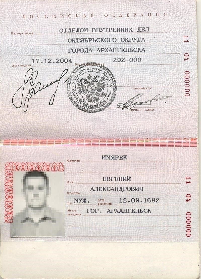 Действительный документ, удостоверяющий личность (паспорт).