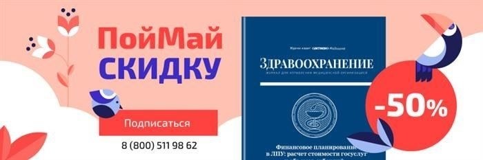 Что необходимо клинике для заключения удаленного медицинского договора