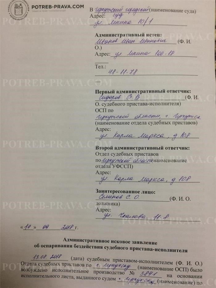 Для решения проблем, связанных с неисполнением обязательств судебным приставом, выполните следующие действия: