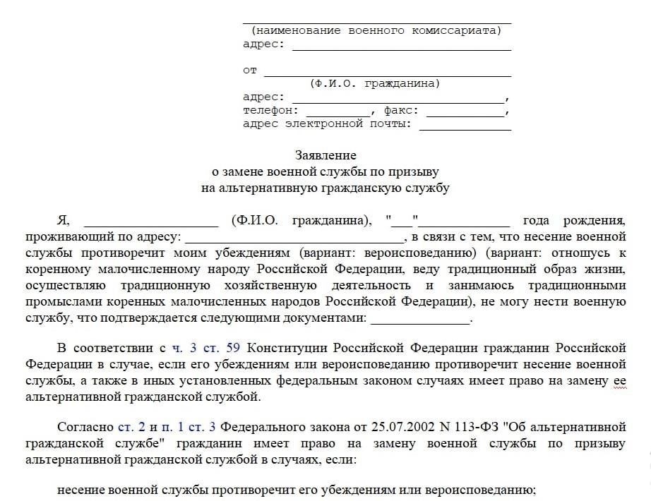 Дни, не засчитываемые в срок альтернативной военной службы