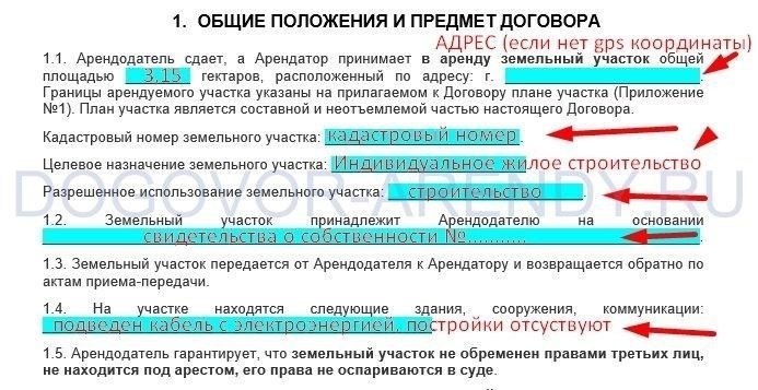 Образец договора аренды, бланк и основные особенности заключения
