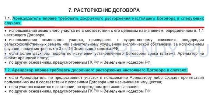 Ключевые аспекты и процедура заключения соглашения
