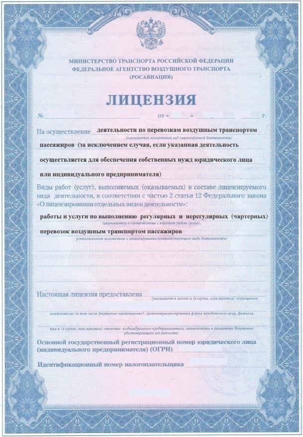 Документация и требования к выдаче лицензии