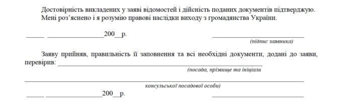 Форма №21 для ребенка