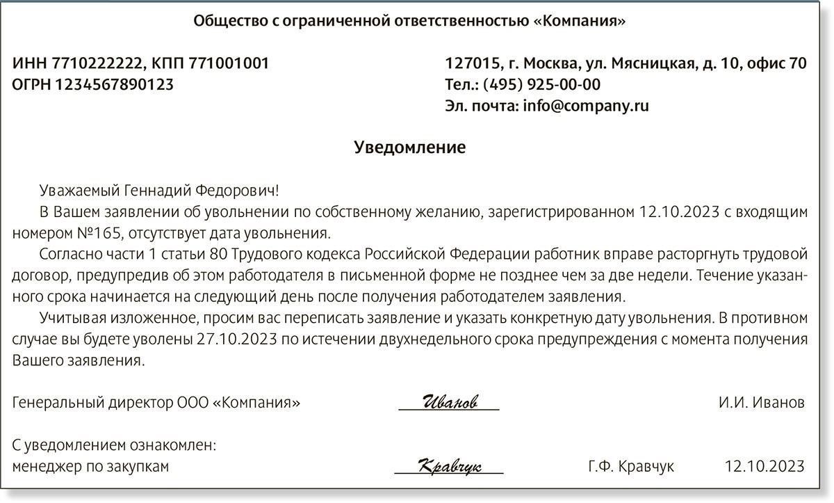 Документы о выходе должны быть представлены не позднее чем за две недели до предполагаемой даты увольнения. Этот срок позволяет обеспечить достаточную обработку и утверждение соответствующими сотрудниками, такими как командир и старшие офицеры вашего подразделения. Если у вас есть какие-либо проблемы со здоровьем, их необходимо решить до подачи заявления, и при необходимости приложить документы от медицинского работника.