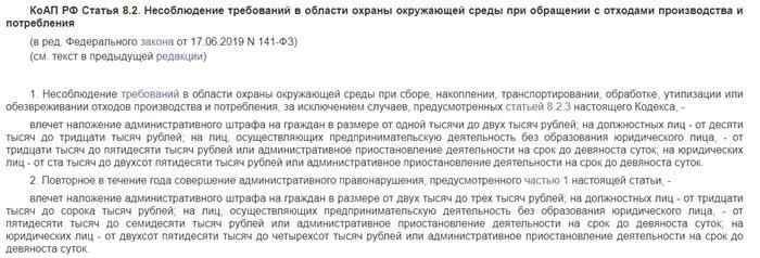 Получили счет за отходы без договора. Нужно ли платить?