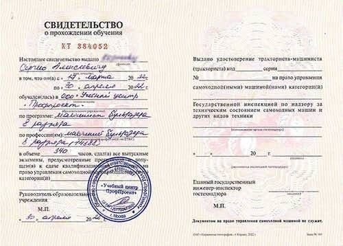 Цена обучения на 