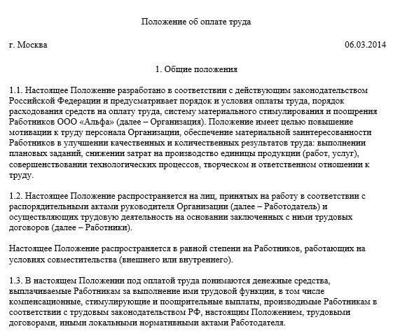 Пошаговое руководство по установлению права на получение пособий