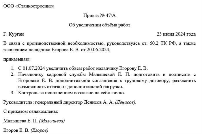 Пошаговое руководство по составлению приказа