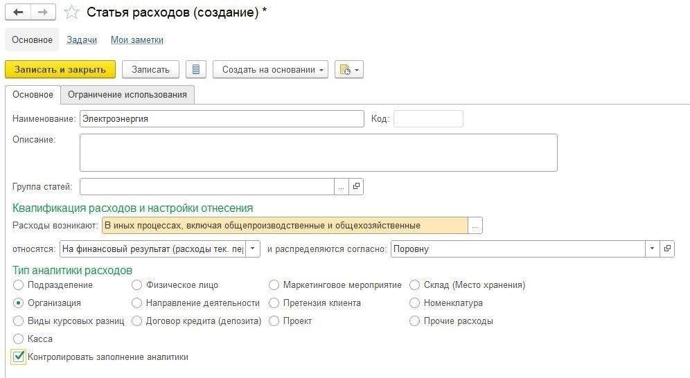 Дополнительные расходы, которые необходимо учитывать
