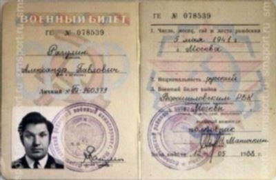 Достаточно ли военного билета и паспорта для выплаты пенсии?