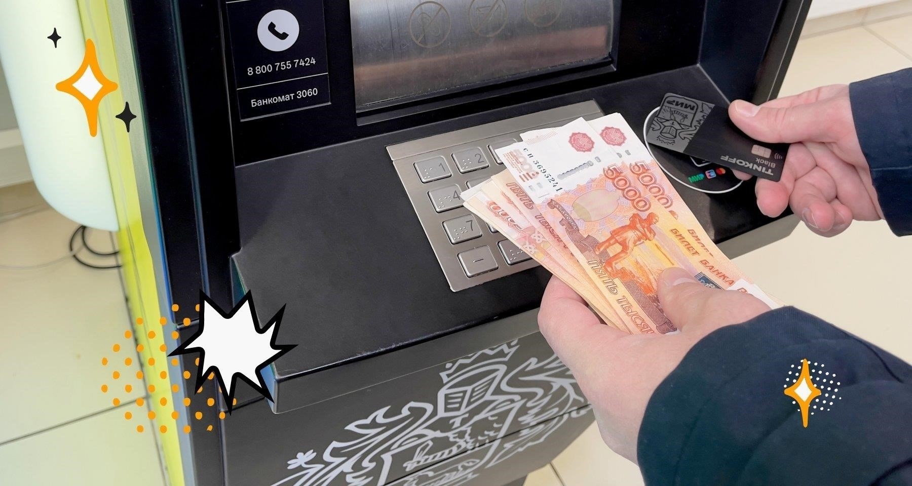 Доступные способы оплаты в Тинькофф Кредит