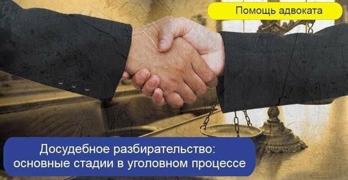 Правовые основания для публичного доступа к судебным слушаниям