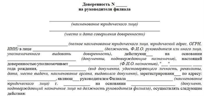 Зачем нужна доверенность