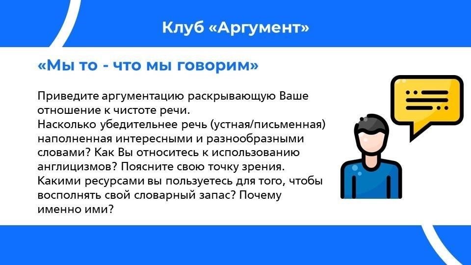 Еще одна полезная рекомендация - тренируйтесь говорить прямо. Избегайте ненужного жаргона и четко формулируйте свои цели. Будь то во время учений или обычного общения, ваши слова должны быть понятны. Ваши товарищи оценят вашу точность, и это поможет укрепить доверие в команде.
