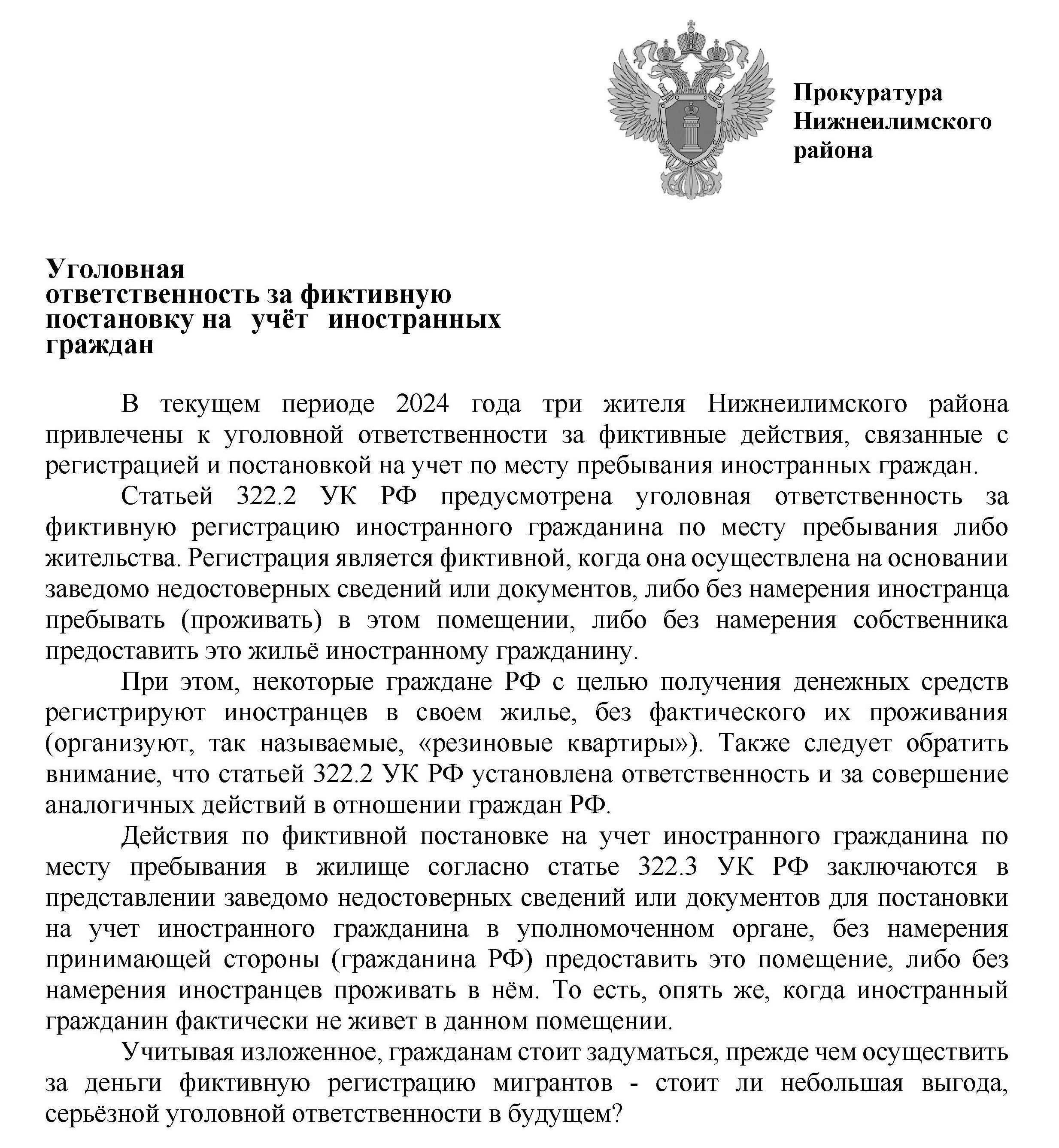 Если вам необходимо решить проблемы, связанные с деятельностью военно-юридического органа, следуйте установленной процедуре подачи жалоб или претензий. Эта процедура призвана обеспечить рассмотрение вашего вопроса соответствующими органами и принятие по нему мер.