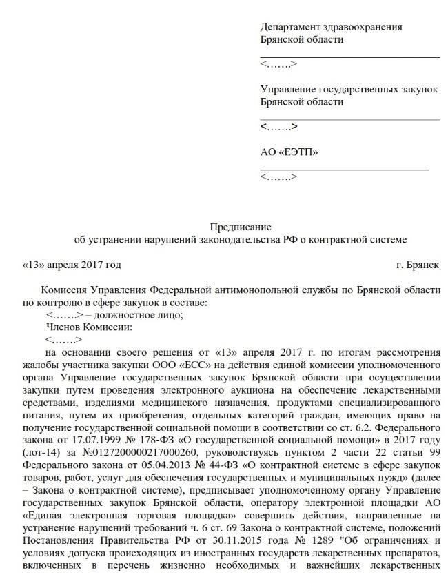 Если ваш запрос на признание отклонен, юридические услуги могут помочь оспорить решение путем подготовки и подачи обоснованной апелляции.