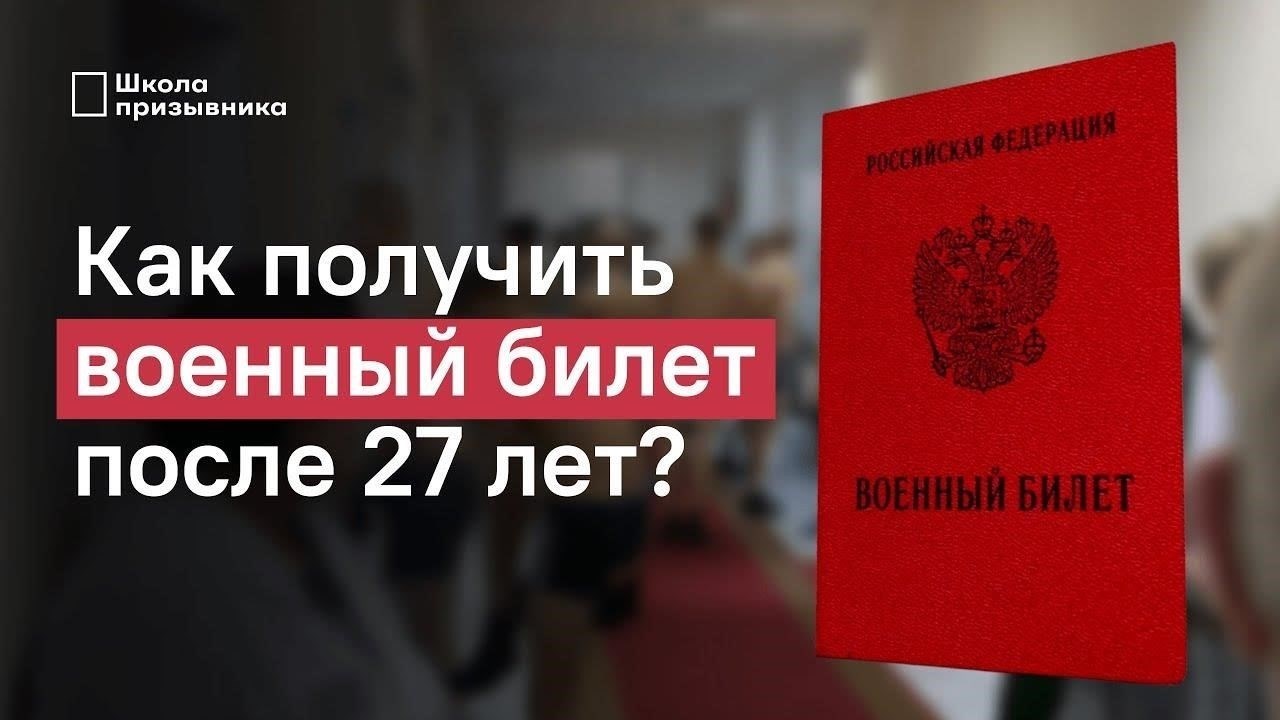 Если военный билет солдата поврежден из-за того, что чернила размазались по его фамилии, он должен немедленно сообщить об этом командиру своего подразделения. Порча документов воинского учета, в том числе удостоверения, может повлечь за собой административное наказание или правовые последствия в соответствии с действующей редакцией законодательства Российской Федерации.