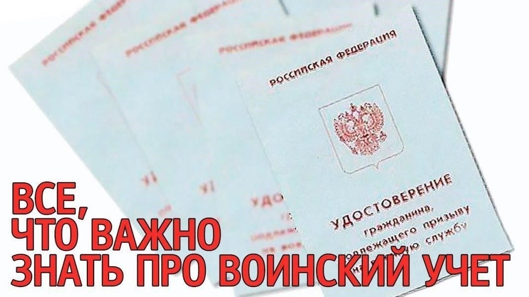 Если вы ранее были зарегистрированы в другом городе, военкомат переведет ваши документы на новое место жительства. Очень важно убедиться в том, что все данные актуальны, включая ваш статус и состояние здоровья. После окончания процесса регистрации вы будете внесены в учетные данные военкомата нового города.