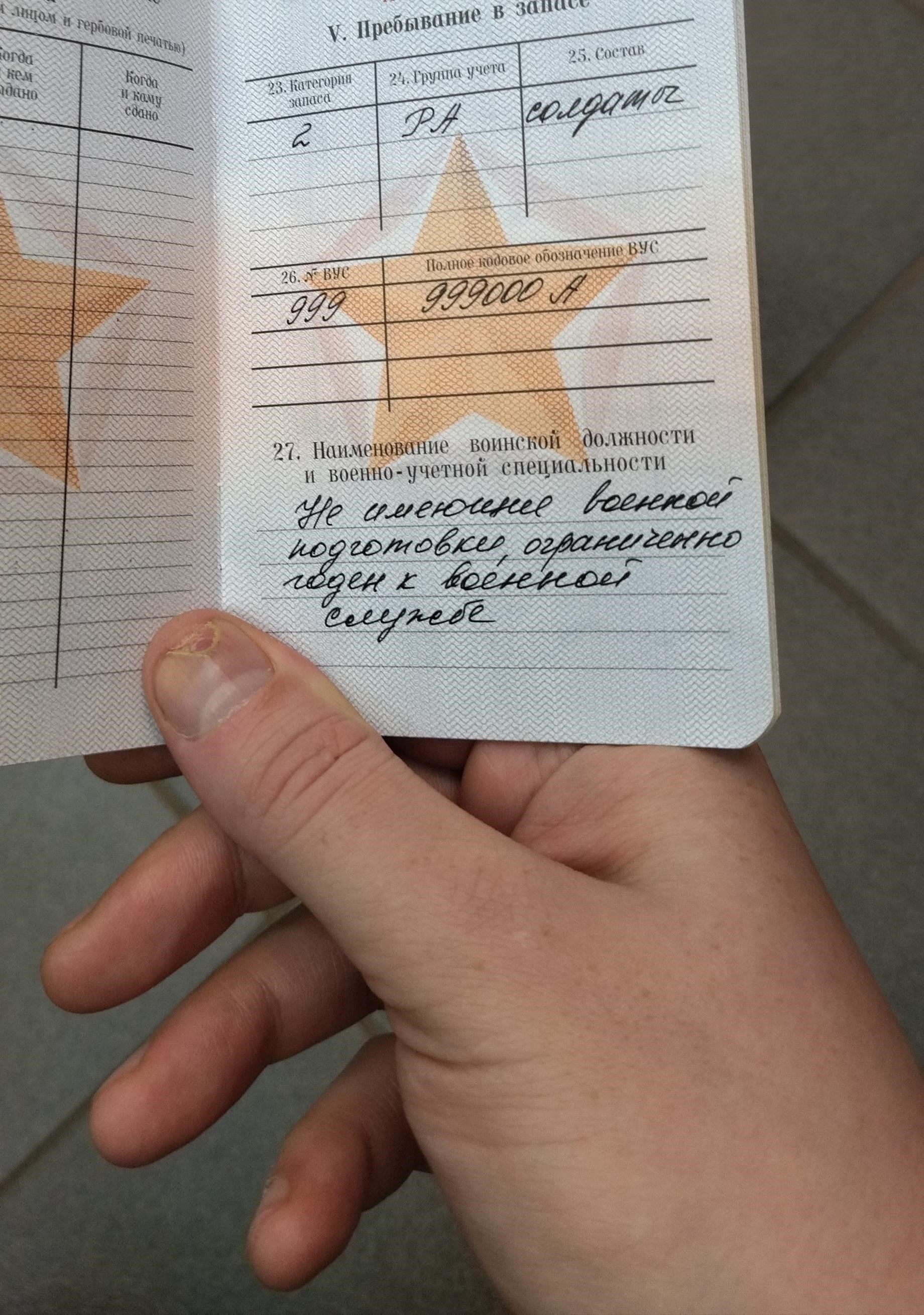 Если вы видите в своем военном билете код «999000A», это указывает на особую классификацию, связанную с мобилизационными планами. Этот код относится к обозначению, которое не определяет четкую военную функцию, но может быть связано со вспомогательными функциями или подразделениями, которые могут быть задействованы в случае необходимости.