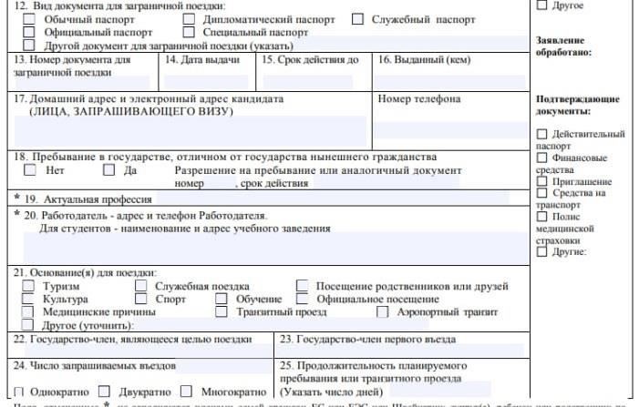 Этапы подачи заявления на получение разрешения на работу и проживание в Болгарии в 2025 году