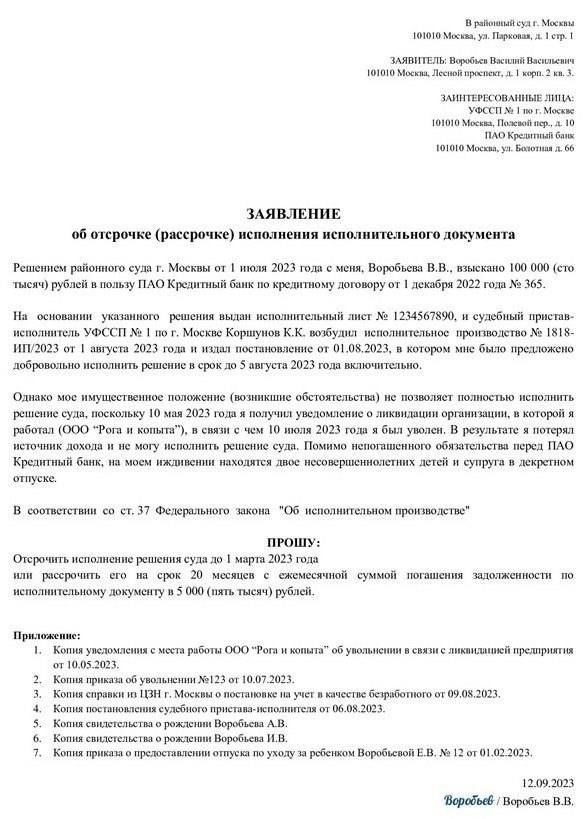 Факторы, учитываемые при рассмотрении ходатайств об отсрочке