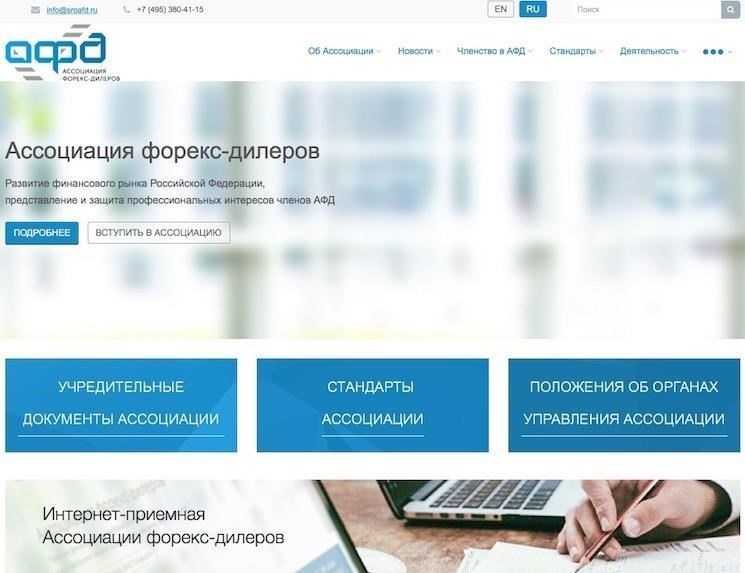 Форекс-дилеры, рассматриваемые на предмет лицензирования