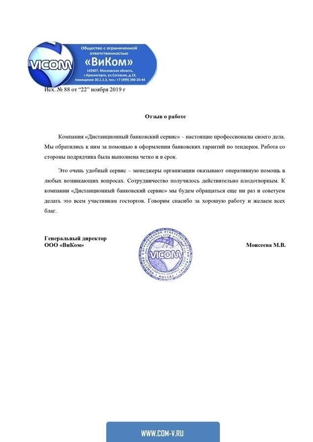 Функции банков в гарантийном реестре