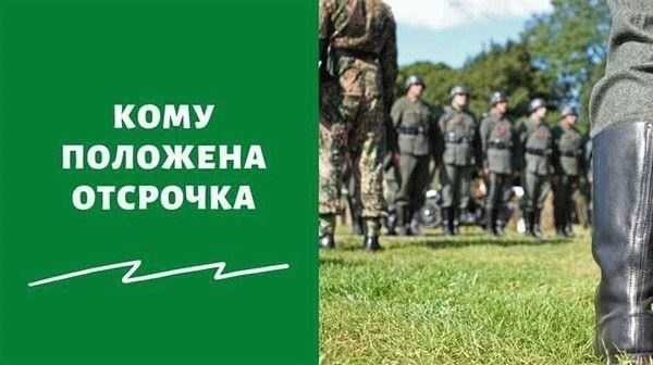 Гарантирует ли поступление в магистратуру на полный рабочий день отсрочку от армии?