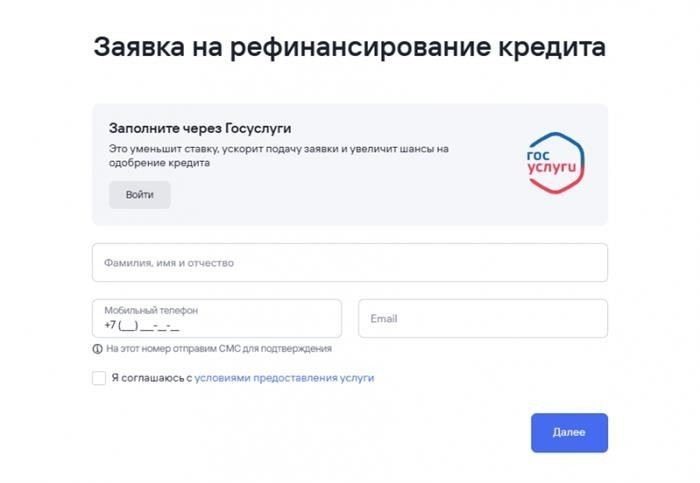 Условия получения и требования к заемщику