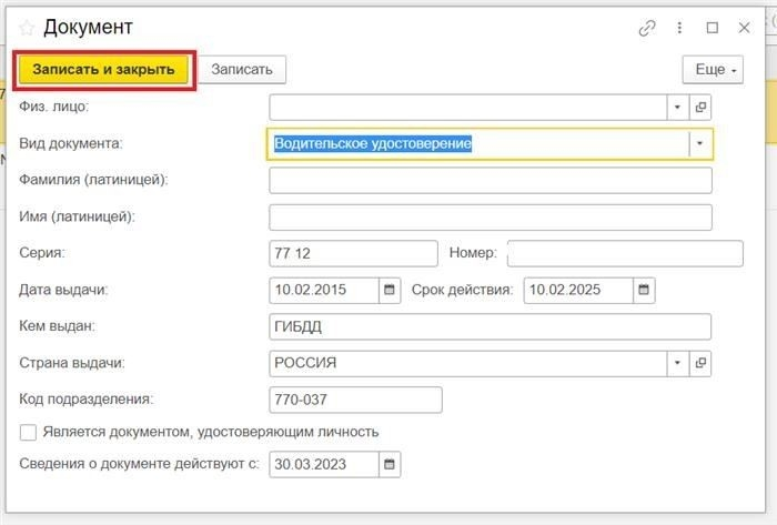 Процедура послеполетного медицинского осмотра