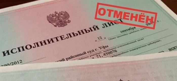 Где получить исполнительный лист после обжалования