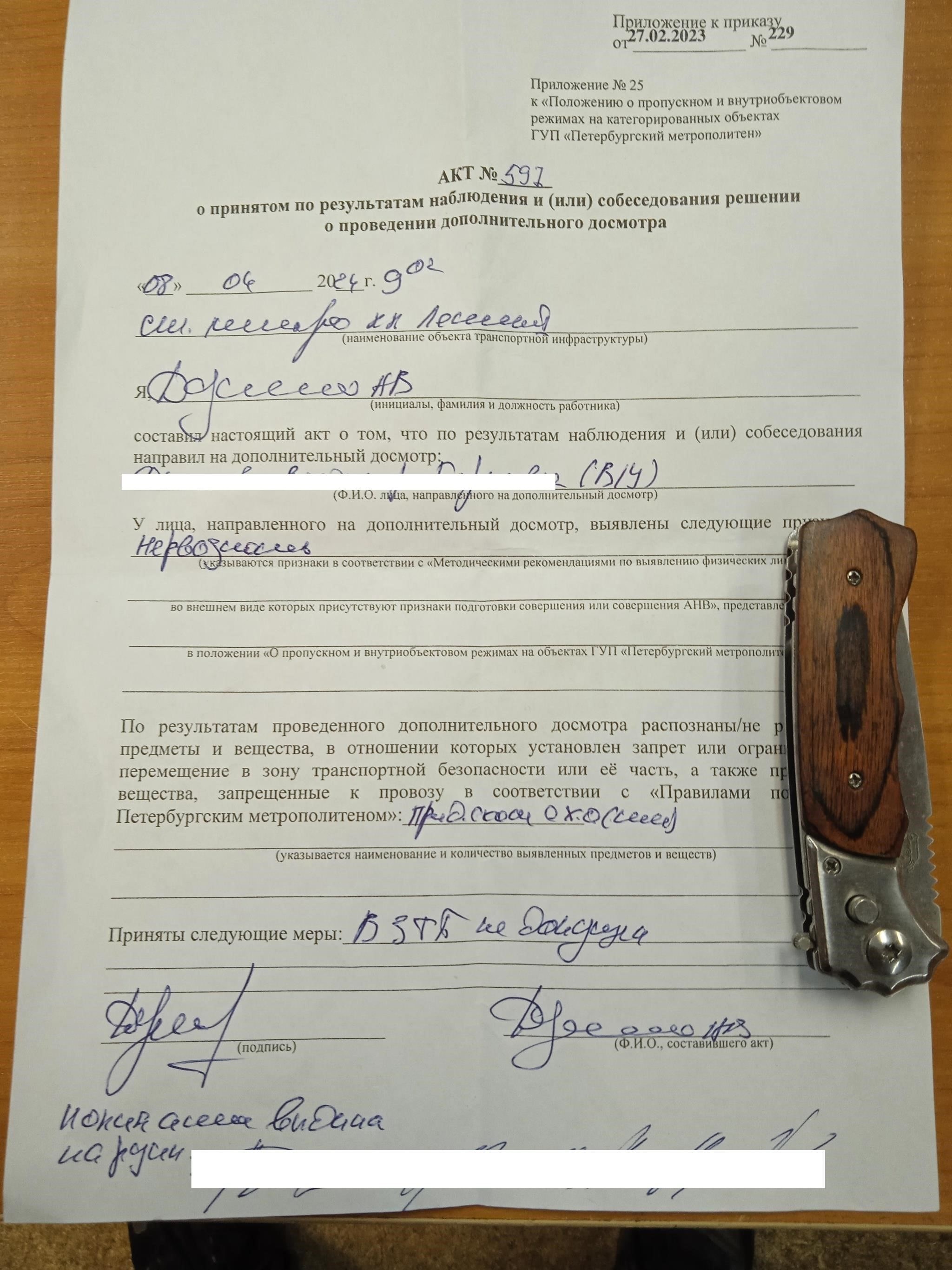 Где в приказе № 200 говорится о том, что другим сотрудникам запрещено находиться в дежурном отделе?