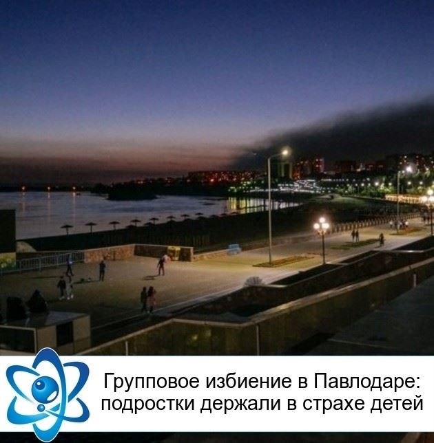 Городские новости