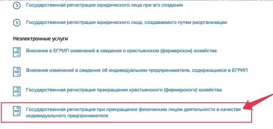 Роль нотариуса при ликвидации