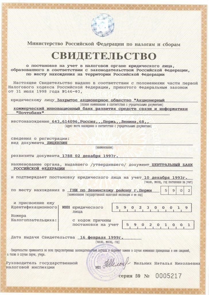 Идентификационный номер налогоплательщика 4345269810: Юридическая значимость и детали