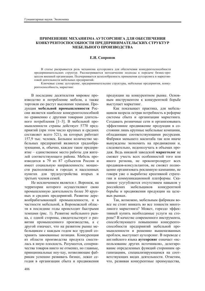 Включаются ли периоды безработицы в трудовой стаж при назначении пенсии?