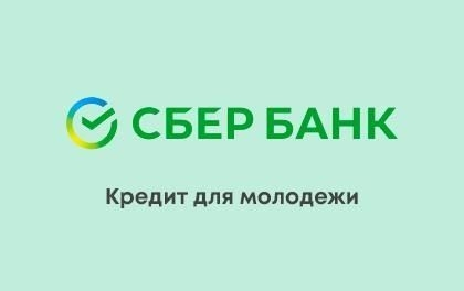Условия кредитования на улучшение жилищных условий в Сбербанке