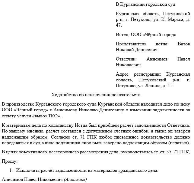 Уместность и допустимость