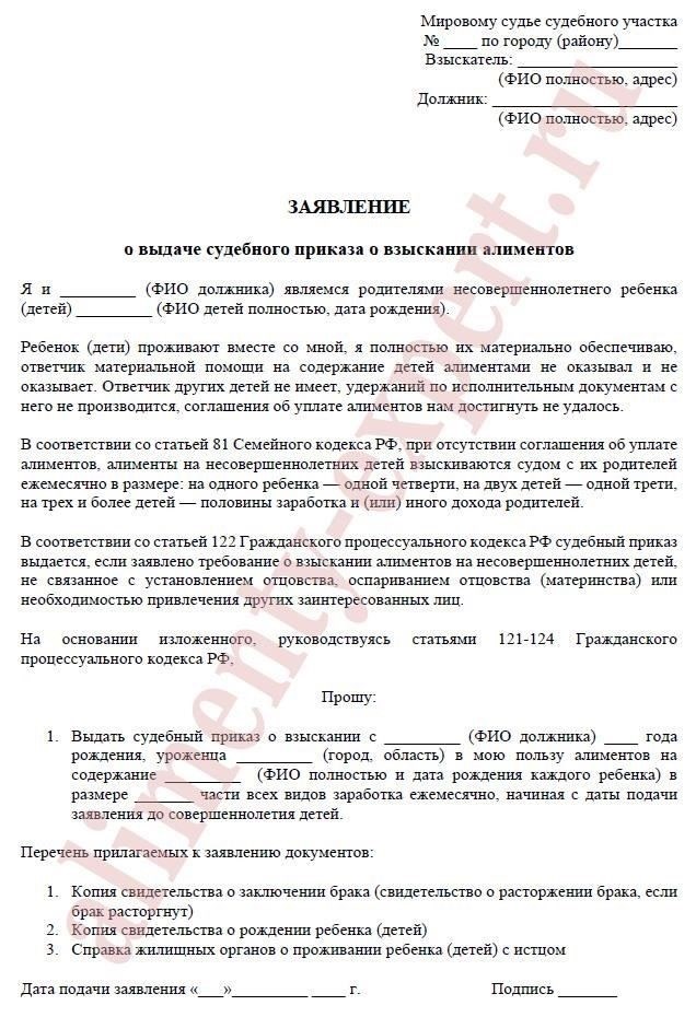 Юридические санкции за неуплату алиментов