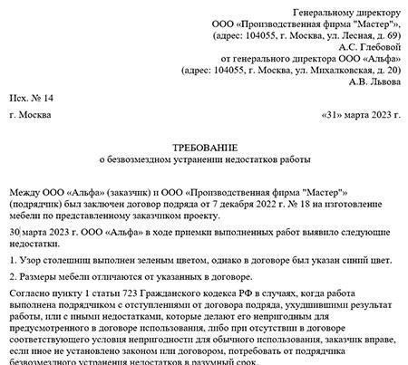 Юридические сроки подачи жалоб на недостатки работы