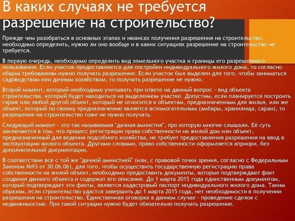 Юридические требования и условия для получения разрешения на продление срока действия разрешения