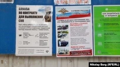 Изменения в критериях годности к осеннему призыву в Крыму