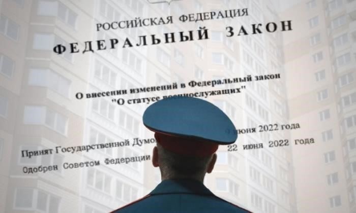Изменения в правовом статусе военнослужащих в соответствии с Федеральным законом № 186-ФЗ