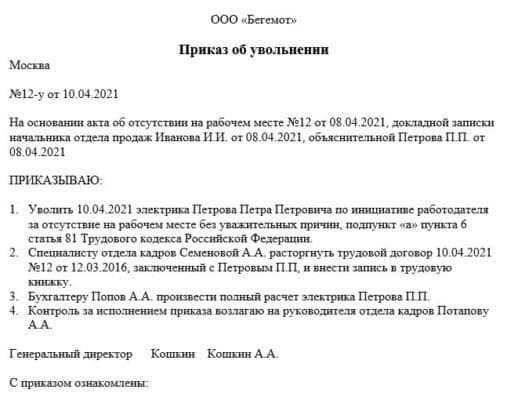 Изучите приказы об увольненииВнимательно изучите выданные вам военные приказы, чтобы получить наиболее точную информацию о завершении срока службы и процессе увольнения из вооруженных сил. В приказе должны быть четко указаны точные даты, сроки и условия окончания службы, включая любые особые требования или ограничения. Обратите пристальное внимание на инструкции по увольнению, в том числе на то, требуется ли оформление каких-либо дополнительных документов или медицинское обследование перед окончательным увольнением.