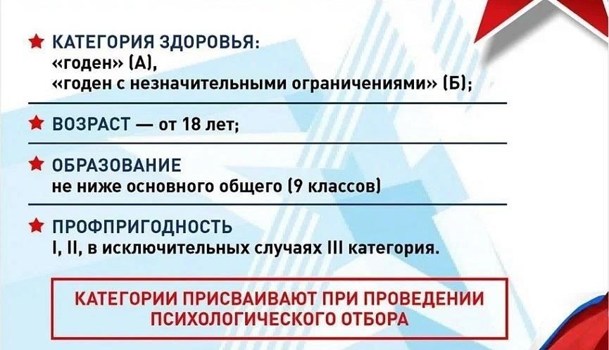 Как 2-летний контракт с Министерством обороны влияет на право на получение статуса?