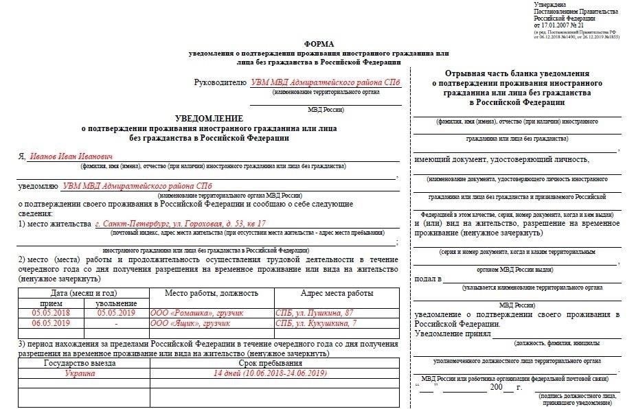 Как доказать свое предложение о работе для получения вида на жительство и трудоустройства