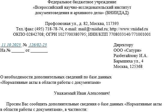 Как юридическое уведомление может повлиять на ваши планы поездок?